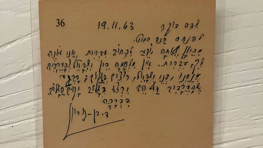 המכתב שנשלח מבן-גוריון לפיליפ סמית'